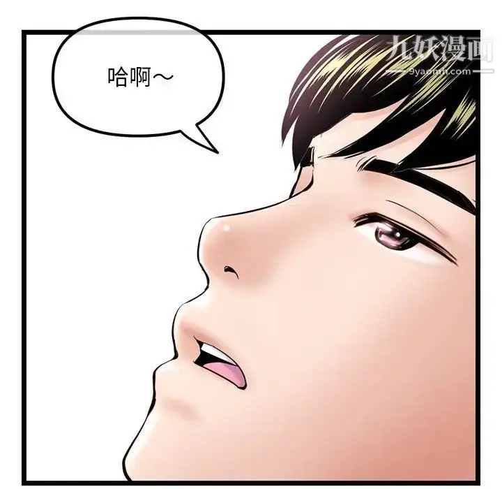 漫画《深夜网吧》第36话第8张图