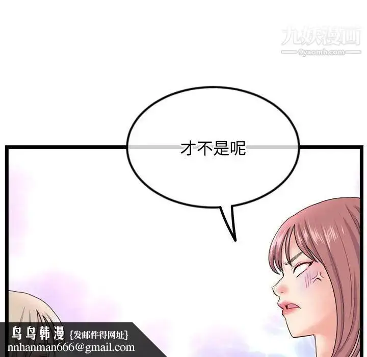 漫画《深夜网吧》第36话第80张图