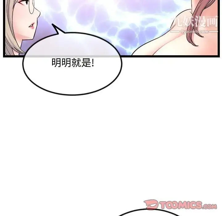 漫画《深夜网吧》第36话第81张图