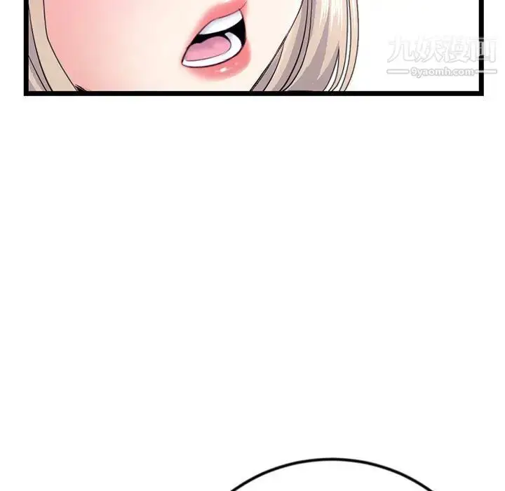 漫画《深夜网吧》第36话第83张图
