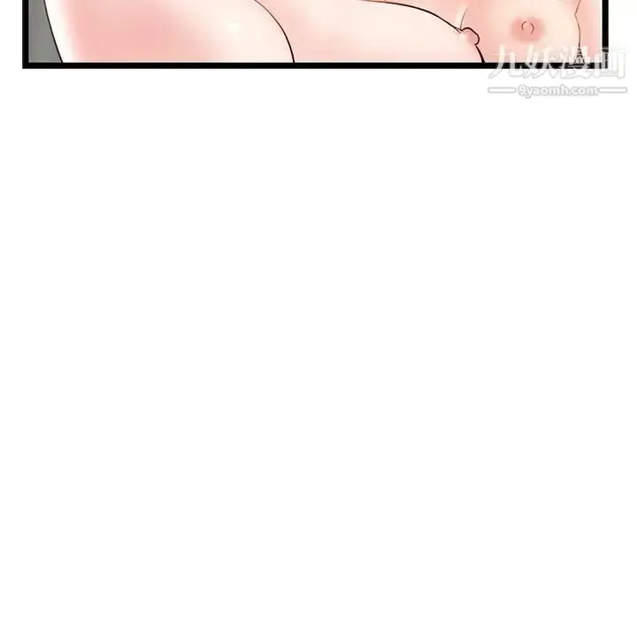 漫画《深夜网吧》第36话第85张图