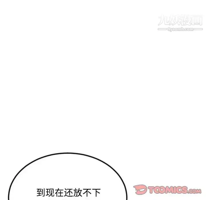 漫画《深夜网吧》第36话第87张图