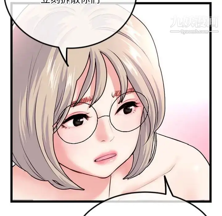 漫画《深夜网吧》第36话第90张图