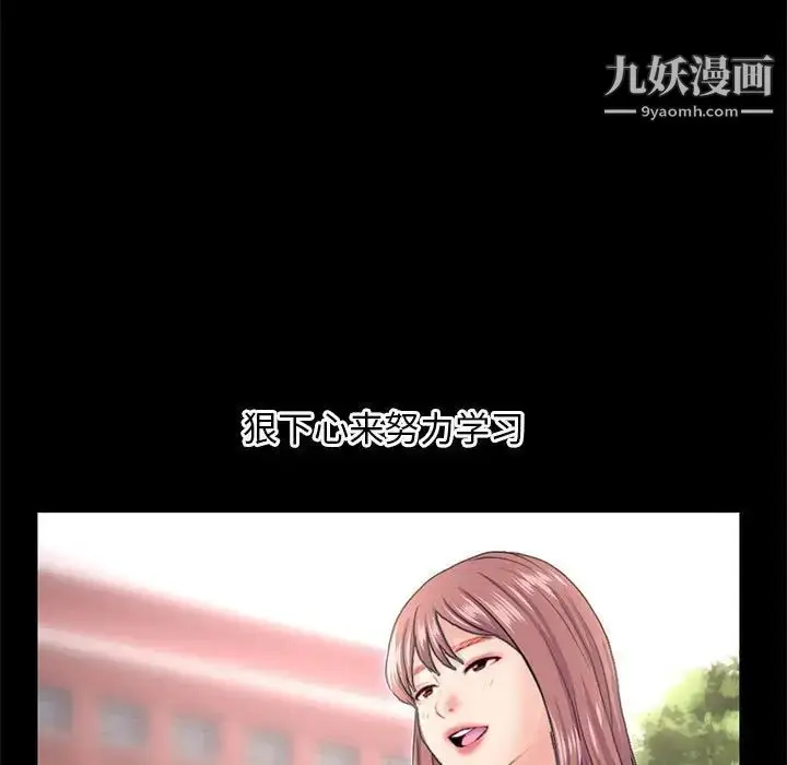 漫画《深夜网吧》第36话第98张图