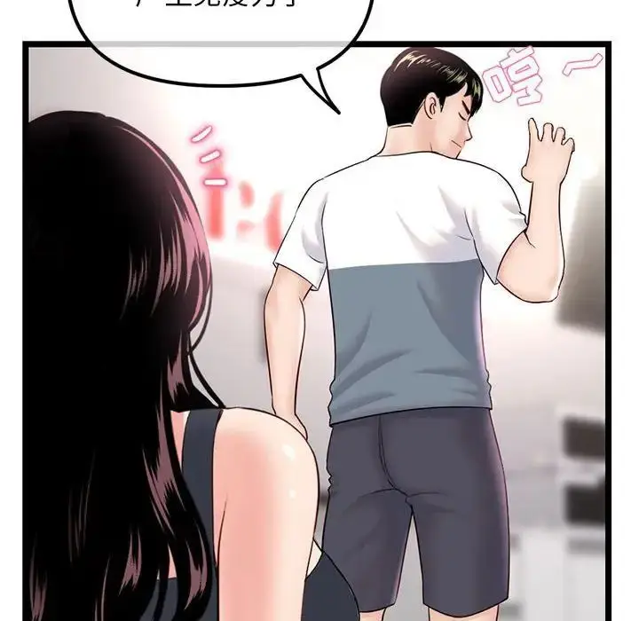 漫画《深夜网吧》第40话第10张图
