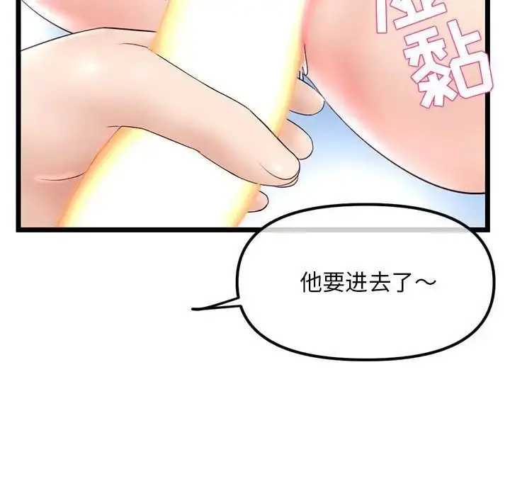 漫画《深夜网吧》第40话第101张图