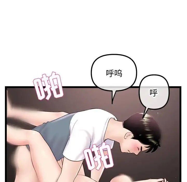 漫画《深夜网吧》第40话第104张图