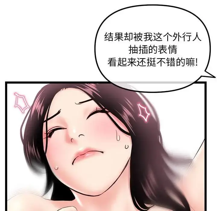 漫画《深夜网吧》第40话第108张图