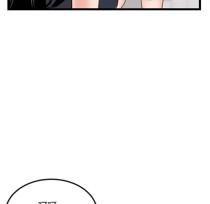 漫画《深夜网吧》第40话第11张图
