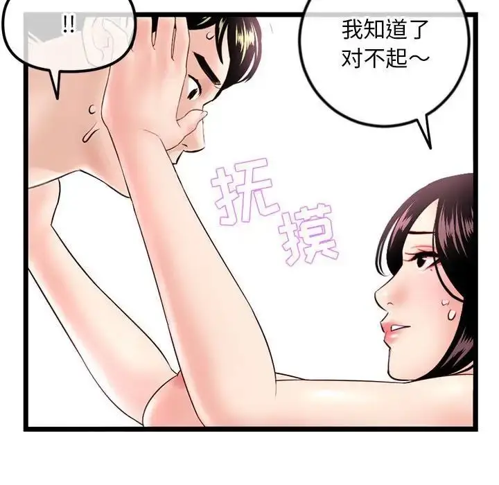 漫画《深夜网吧》第40话第116张图