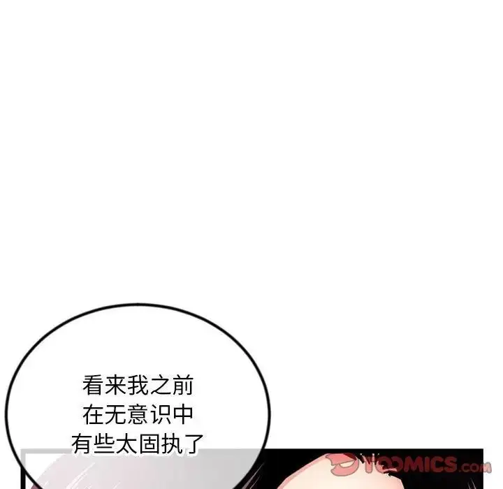 漫画《深夜网吧》第40话第117张图