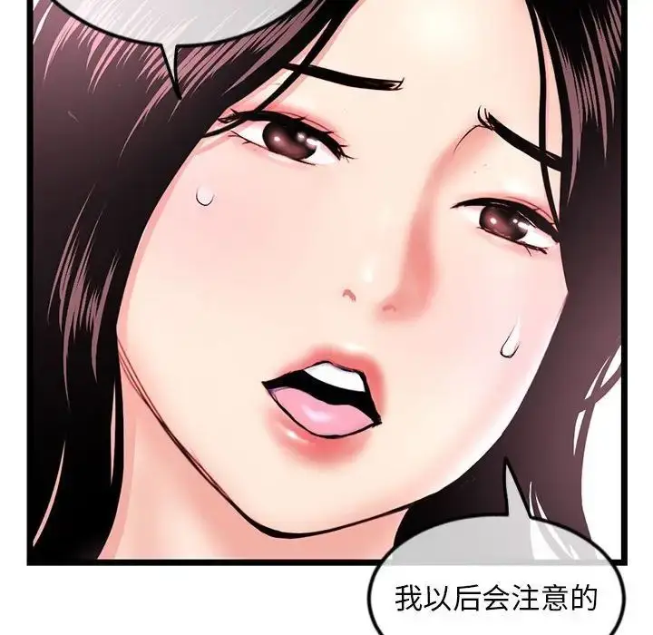 漫画《深夜网吧》第40话第118张图