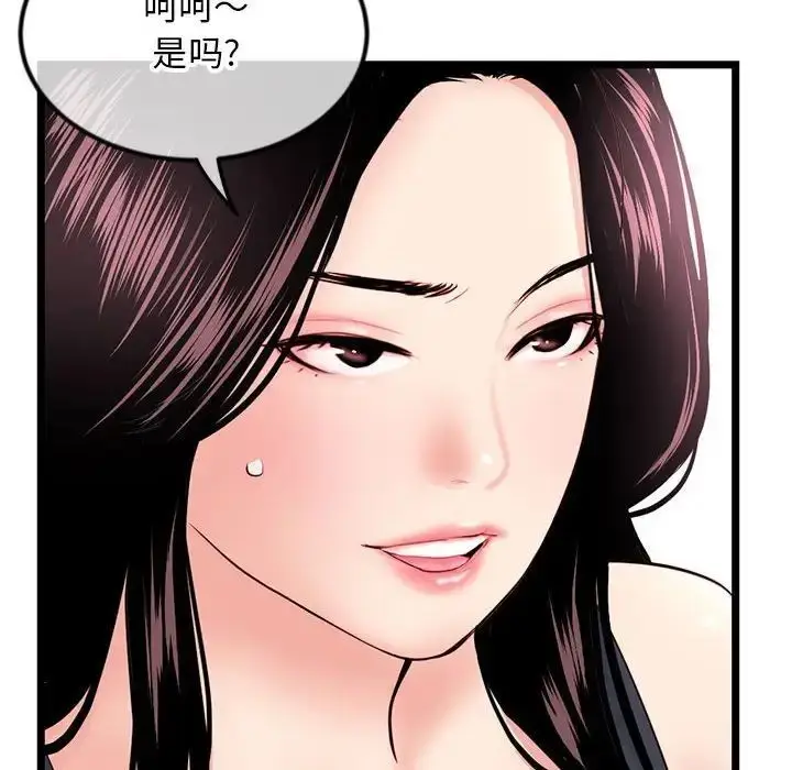 漫画《深夜网吧》第40话第12张图