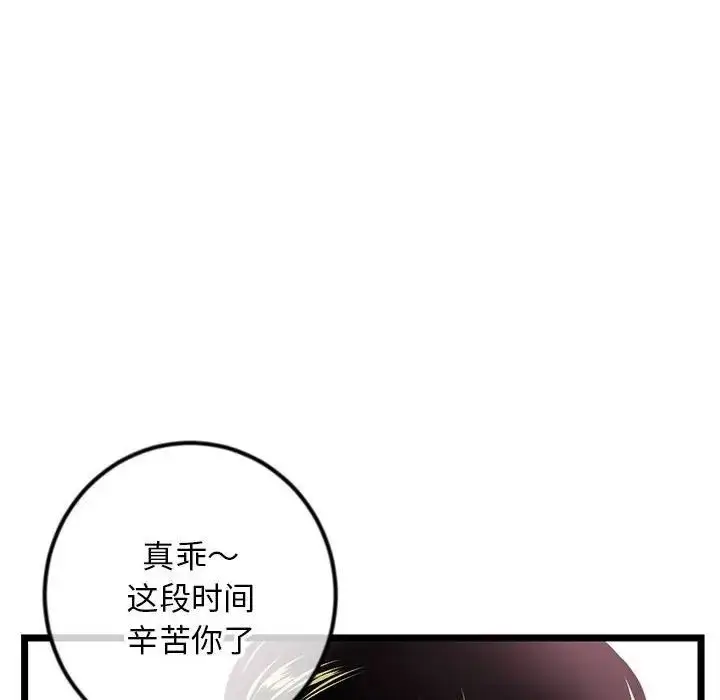 漫画《深夜网吧》第40话第121张图