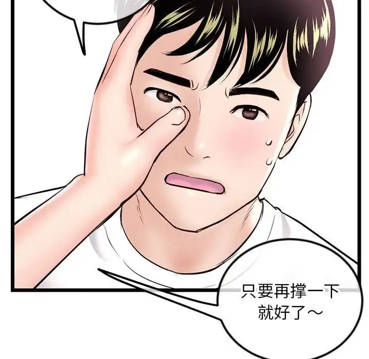 漫画《深夜网吧》第40话第122张图