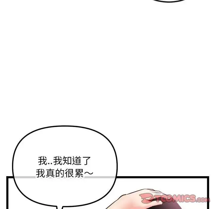 漫画《深夜网吧》第40话第123张图