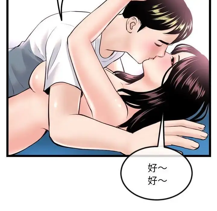 漫画《深夜网吧》第40话第124张图