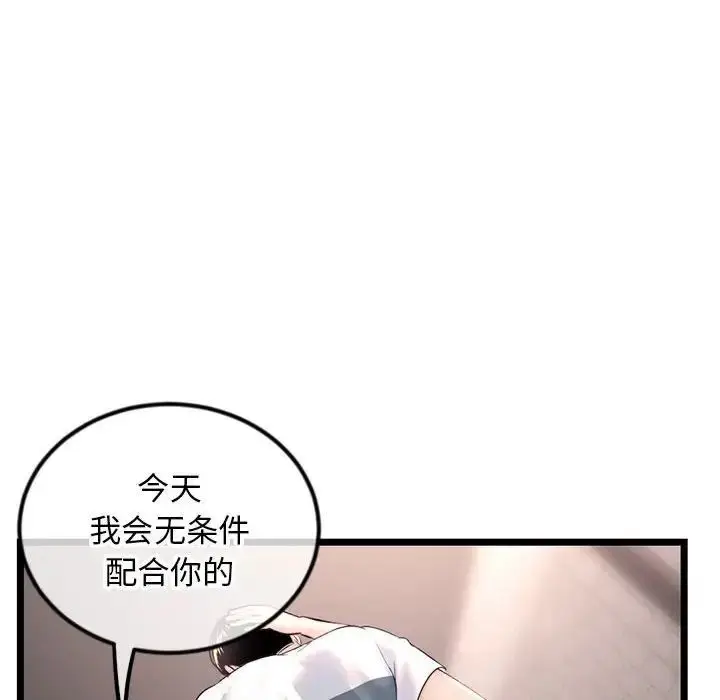 漫画《深夜网吧》第40话第125张图