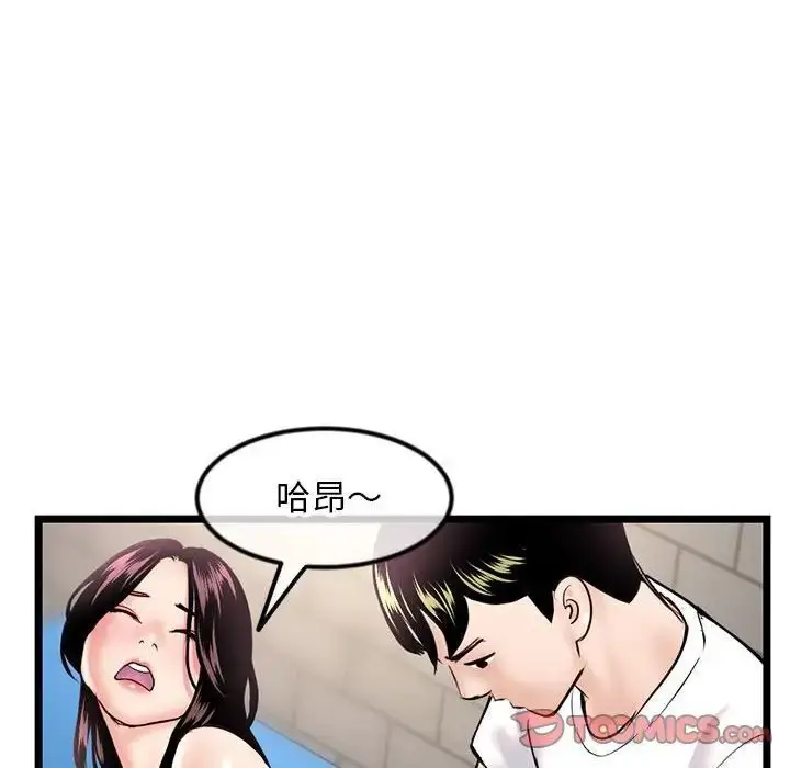 漫画《深夜网吧》第40话第129张图