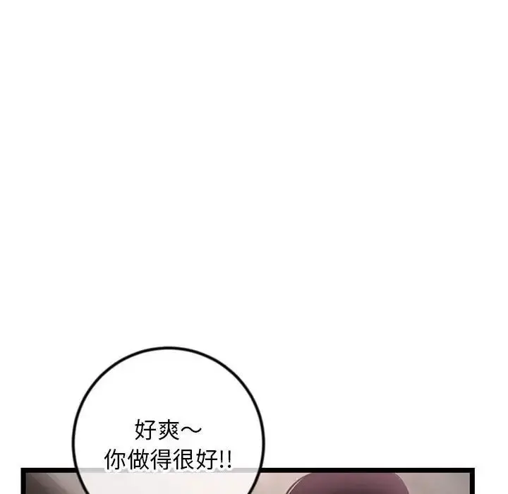 漫画《深夜网吧》第40话第133张图