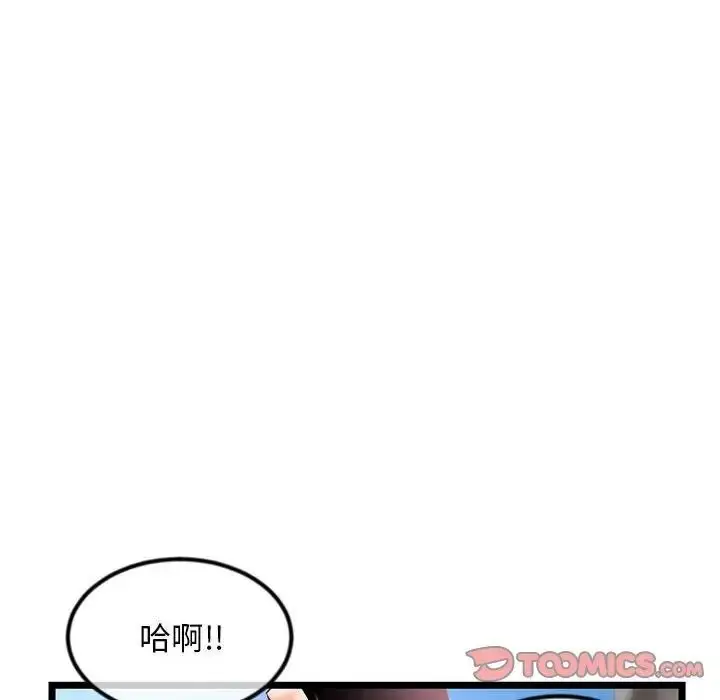 漫画《深夜网吧》第40话第135张图