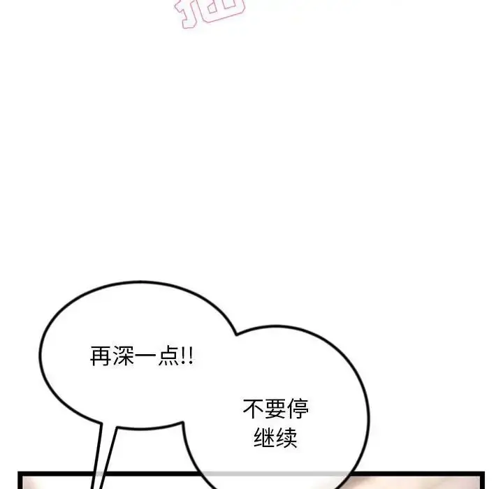 漫画《深夜网吧》第40话第137张图