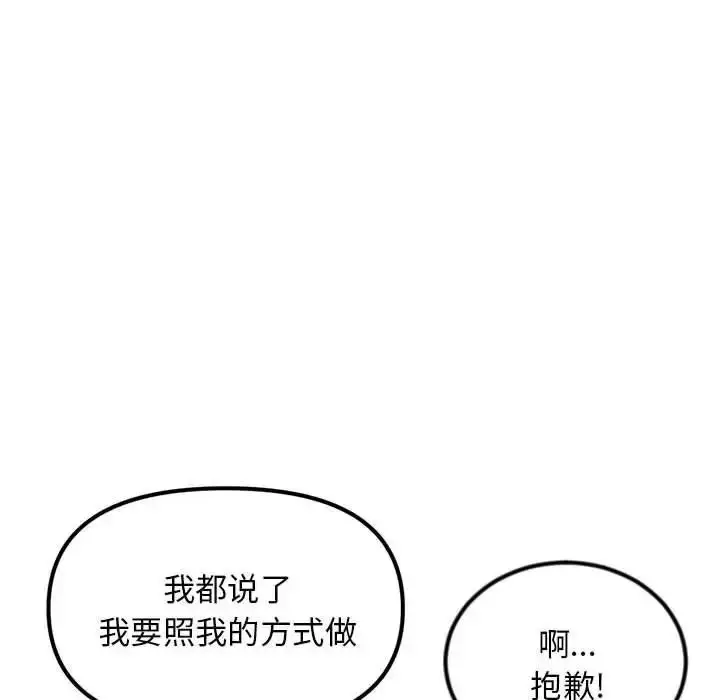 漫画《深夜网吧》第40话第139张图