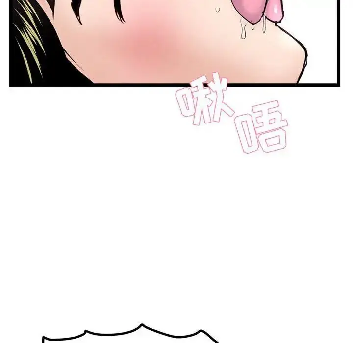 漫画《深夜网吧》第40话第145张图