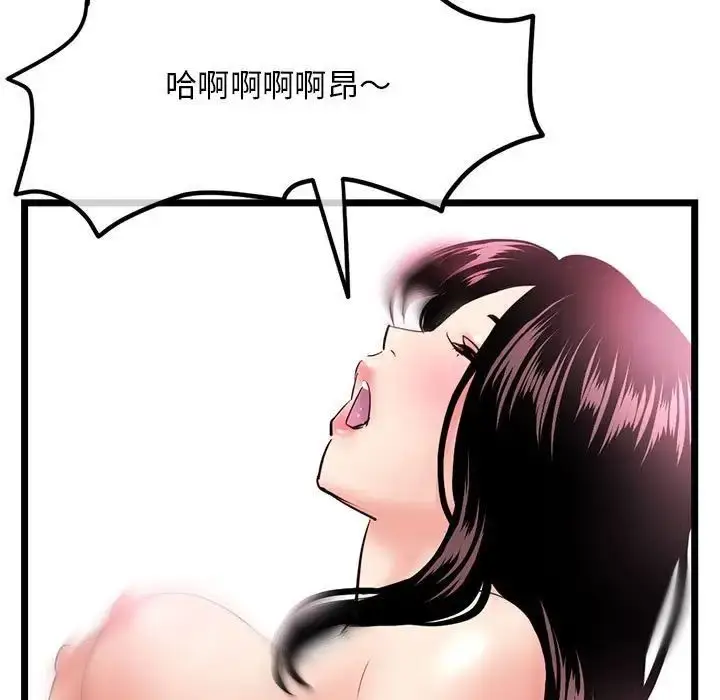 漫画《深夜网吧》第40话第146张图