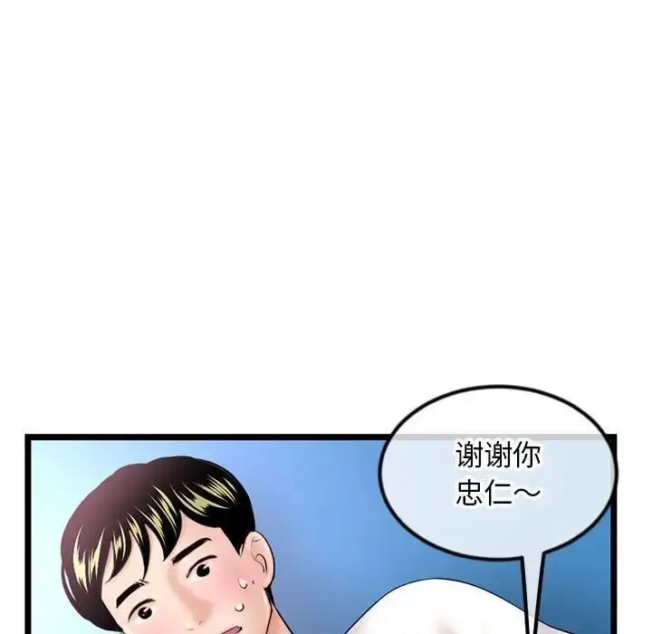 漫画《深夜网吧》第40话第150张图