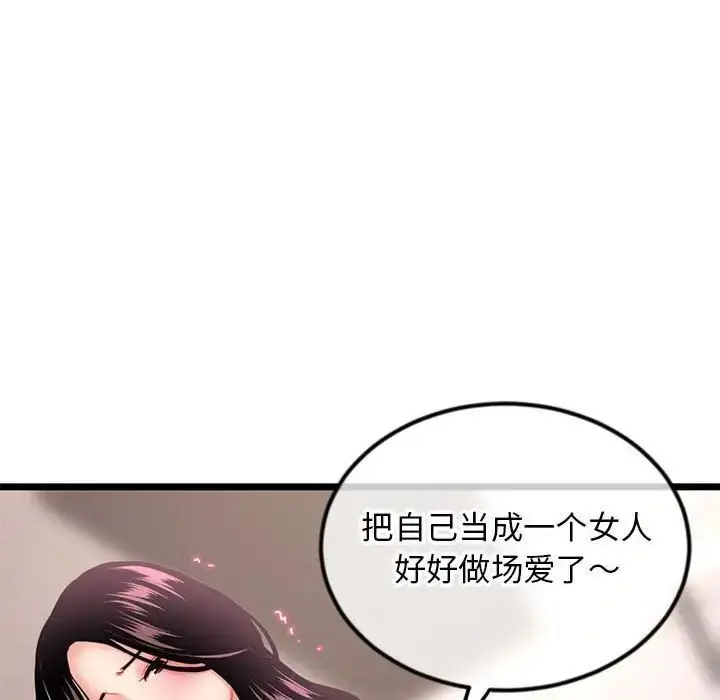 漫画《深夜网吧》第40话第152张图