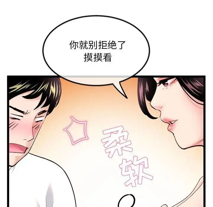 漫画《深夜网吧》第40话第22张图