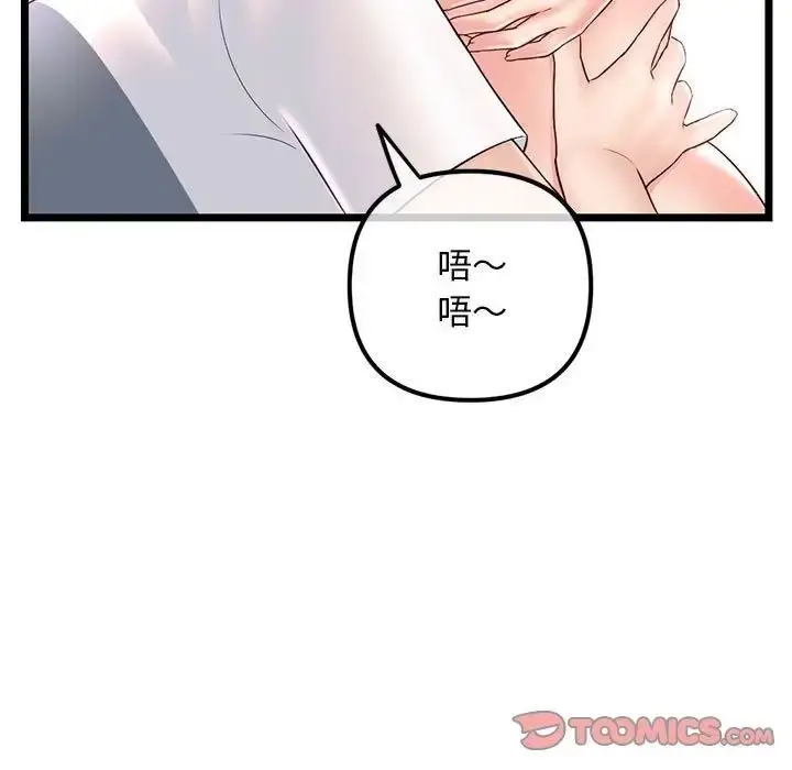 漫画《深夜网吧》第40话第27张图
