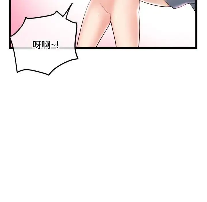 漫画《深夜网吧》第40话第29张图