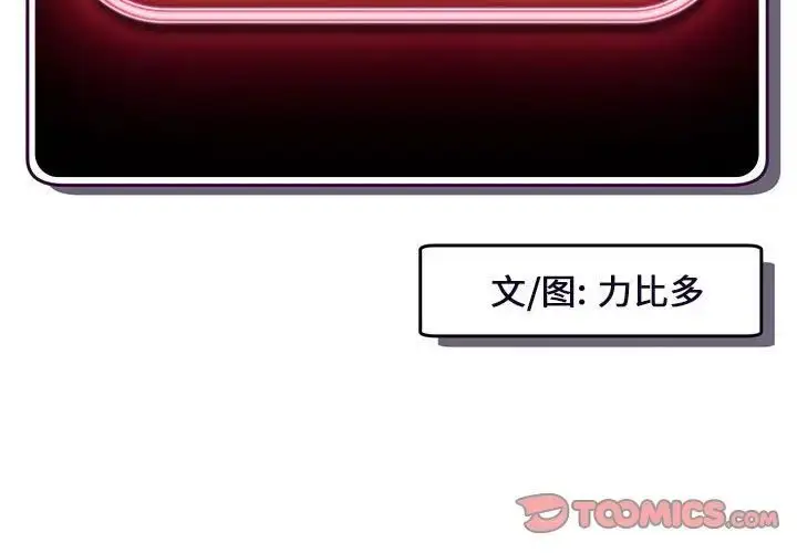 漫画《深夜网吧》第40话第3张图