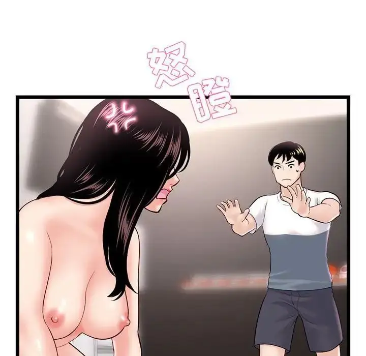 漫画《深夜网吧》第40话第30张图
