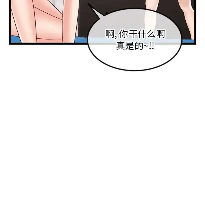 漫画《深夜网吧》第40话第31张图