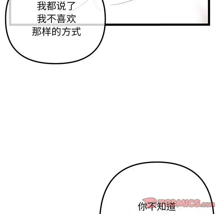 漫画《深夜网吧》第40话第33张图