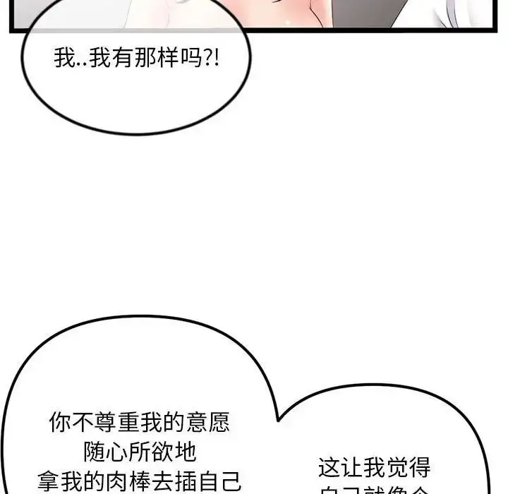 漫画《深夜网吧》第40话第35张图