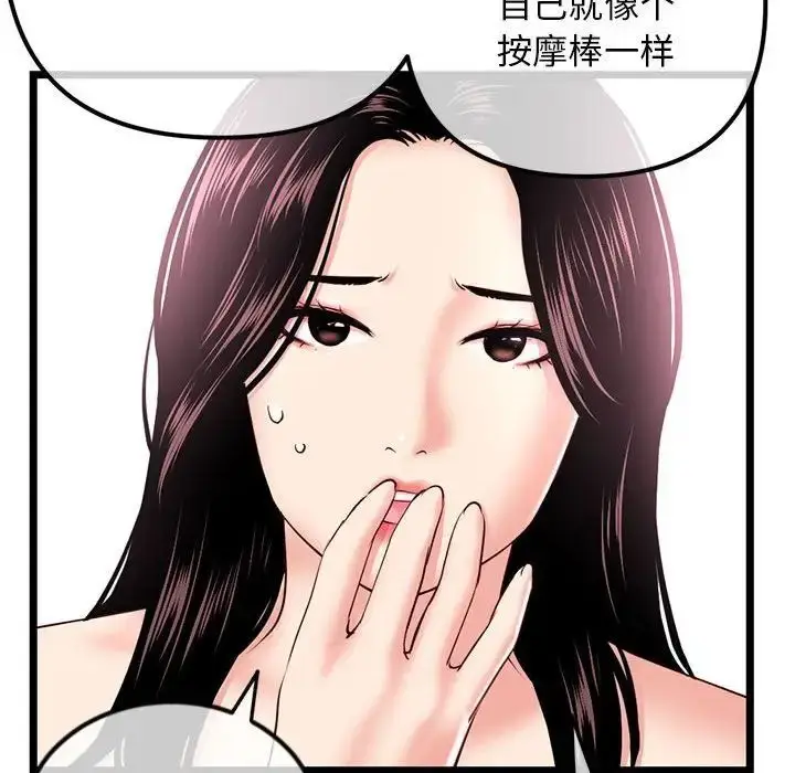 漫画《深夜网吧》第40话第36张图