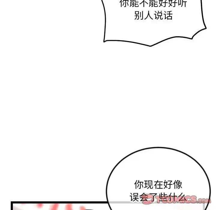 漫画《深夜网吧》第40话第39张图