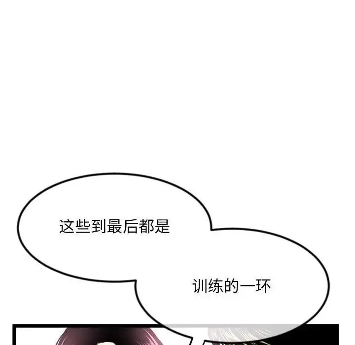 漫画《深夜网吧》第40话第41张图
