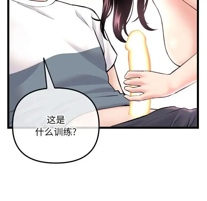 漫画《深夜网吧》第40话第46张图