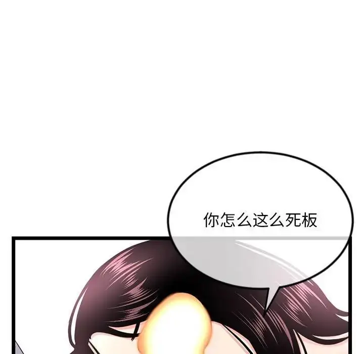 漫画《深夜网吧》第40话第47张图