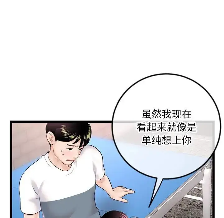 漫画《深夜网吧》第40话第49张图