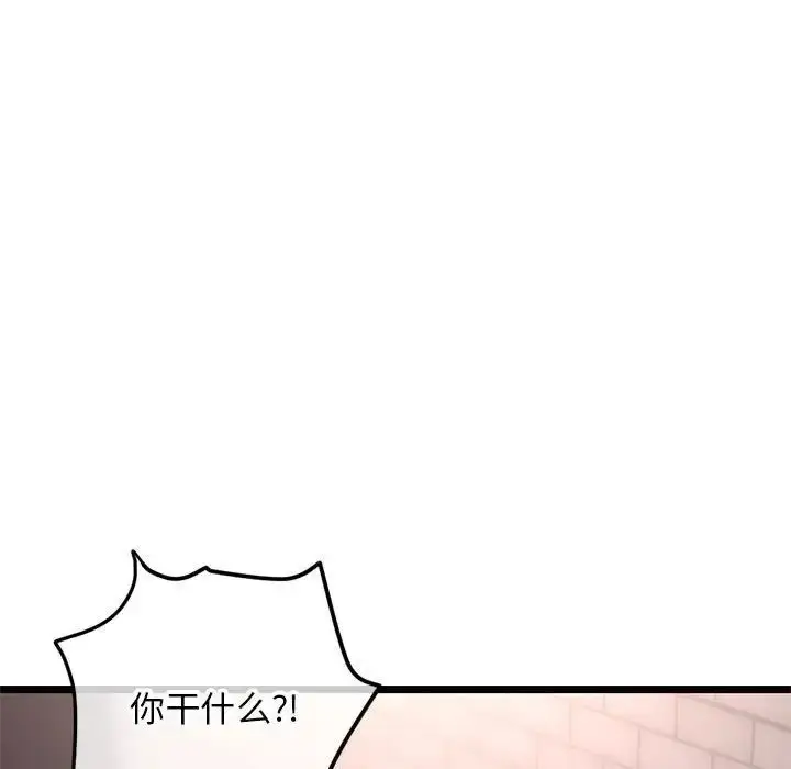 漫画《深夜网吧》第40话第5张图