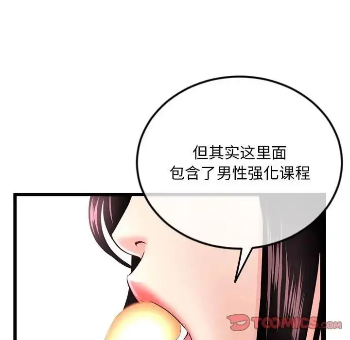 漫画《深夜网吧》第40话第51张图