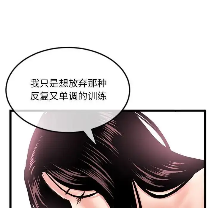 漫画《深夜网吧》第40话第53张图
