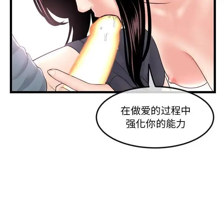 漫画《深夜网吧》第40话第54张图