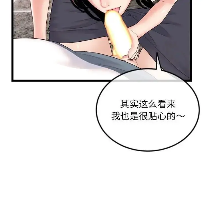 漫画《深夜网吧》第40话第56张图